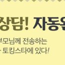 내가찾던영어교습소