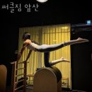 써클짐 이미지
