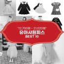 유아샤원피스 추천 BEST 10 (feat. 가격대 12,700원 ~ 21,020원)