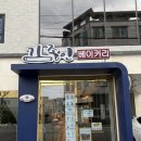 김종인베이커리 이미지