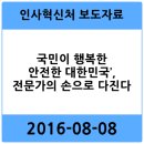 미래방재연구소 이미지