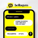 벨로짐 광명역점 이미지