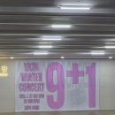백스테이 | 10CM 소극장콘 4.99999999 후기