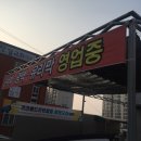 안골세차장 | 전주 손세차추천 :: 인후동 손세차 / 인후동 세차