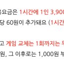 겜숲 플스카페 이미지