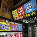 썸호프 | 신림 술집 노래타운 썸노래타운 신림점 | 가성비 좋은 노래타운 무한리필 기본안주 5가지