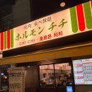 동명동 무한리필 신상 “호르몬치치” 내돈내산 후기