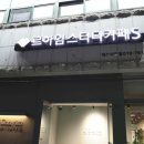 세븐일레븐 제주이도제일점 | 제주법원스터디카페 르하임스터디카페s 제주이도점 후기!