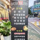 외양간참숯꼬기 이미지