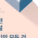 소설 쓰기의 첫걸음 이미지