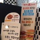 맘스터치 가야역점 이미지