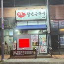3.5cm왕소금구이 | [경기/용인] 한국민속촌맛집 찾는다면? 보라동맛집인 3.5cm 왕소금구이 용인점에서 제대로 즐긴 삼겹살후기