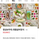 효자주유소 | 목포 1박2일 가족여행 코스 추천: 깐깐한 엄마도 인정한 목포 맛집 &amp; 동선 (옥암동 성당 미사 시간)