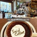 부평대로71번길 | [경기/인천] 부평시장역 카페 세이드 (에그타르트 맛집)