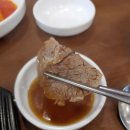 남산곰탕
