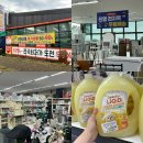 세븐일레븐(김해진영원룸점) | 김해 진영 유통몬스터 할인매장 후기 / 생활용품 할인매장 / 김해 진영 리퍼브