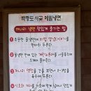 사곶냉면 | 냉면의 신세계 &#39;사곶냉면&#39; 방문 후기 (메뉴추천)