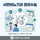 요편한비뇨기과의원 | 서면비뇨기과 정관수술, 진행하기 전에 알아야 하는건?