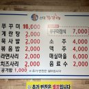 산대쭈꾸미 - 진주시 칠암동 | 산대쭈꾸미