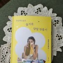 대바늘로 만드는 사부작 손뜨개 | [공지] 초록여신 서평나눔&lt;첫번째오늘의 즐거운 양말 만들기&gt;