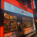 미스타교자혜화점 | 혜화역 술집 미스타교자 혜화점 모임장소추천 신메뉴 솔직후기 가성비 이자카야