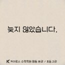 카이로스학원 네이버블로그