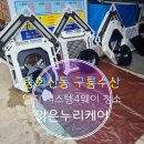 전주에어컨청소맑은누리케어 이미지