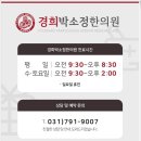 미사한의원 이미지