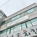 계미정치킨 | 이천피부관리 뷰티더연 이천점 엄마 모시고 다녀온 탄력 리프팅 관리 후기 효과 굿