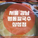 명동샤브칼국수 이미지