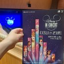 경주예술의전당-1 | 경주 예술의 전당 디즈니 인 콘서트 관람 후기/경주문화재단