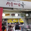 서울마님죽 | 광명전통시장 서울마님죽 팥죽 후기