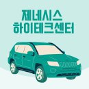 현대자동차(주)서부산하이테크센터 | 제네시스 하이테크센터