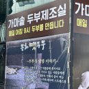 김해가야테마파크 정문화장실 | 맛집_ 김해 블루리본 가야테마파크 가야랜드 가야cc 한식 맛집 매일 직접 만드는 봉화맷두부