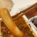 우리할매떡볶이울산무거점 이미지