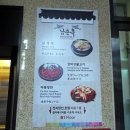 남촌옥