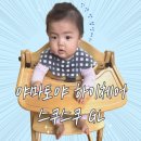 함미세탁 | ✿내돈내산✿아기하이체어는 야마토야 국민하이체어 / 3개월 고민하고 비교했어요. 아펠이냐 GL이냐