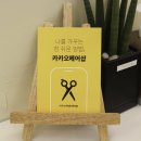 리담헤어 - 전주시 완산구 서신로 102-1 | 리담헤어