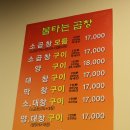 2012년 송년모임-12/21 20:00~ 강동구 천호동 '불타는곱창' 이미지