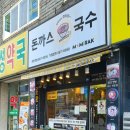 모미락 주안직영점 이미지