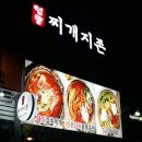 영통찌개지존 이미지