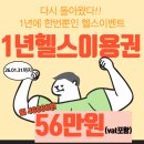 세븐짐 휘트니스 이미지