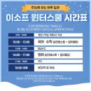 이소프학원