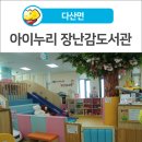 고령군다산면보건지소 이미지