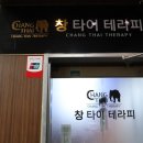 창아로마테라피 이미지
