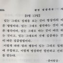 명상가의 바른 방법 이미지