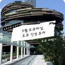 하하아이스365신상도점 | 5월 도쿄 여행 다섯째 날, 타카나와 게이트웨이 시티 투어부터 롯폰기 맛집까지