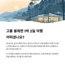 하얀노을민박 이미지