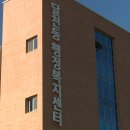 달천동 행정복지센터 이미지