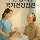 명장1동-8 | 부산 동래구 일반 건강검진부터 정밀 검진까지 가능한 병원 목록